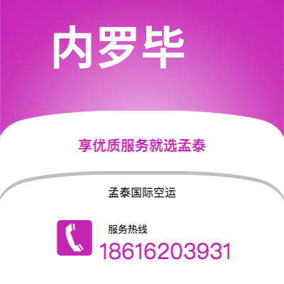 开远市到内罗毕空运公司|开远市至肯尼亚内罗毕航空运输2