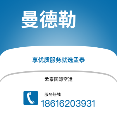 榆树市到曼德勒空运公司|榆树市至缅甸曼德勒航空运输2