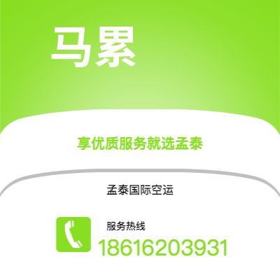 榆树市到马累空运公司|榆树市至马尔代夫马累航空运输2