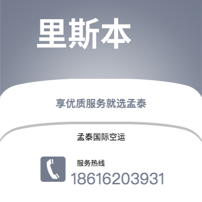 大理市到里斯本快递价格查询|大理市至葡萄牙里斯本国际快递公司2