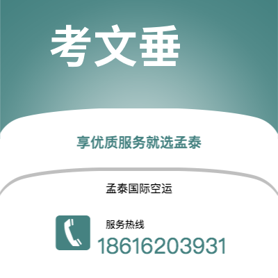大理市到考文垂快递价格查询|大理市至英国考文垂国际快递公司2