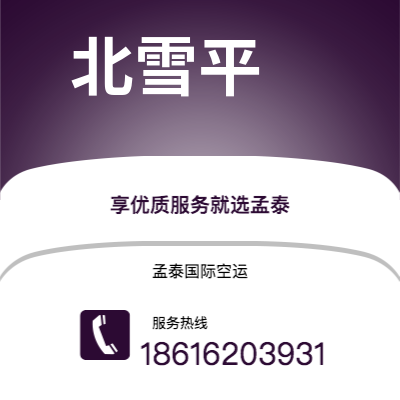 什邡市到北雪平快递价格查询|什邡市至瑞典北雪平国际快递公司2