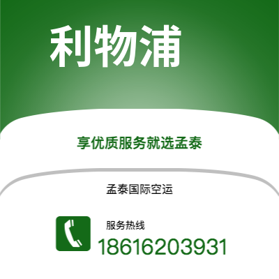 宣威市到利物浦快递价格查询|宣威市至英国利物浦国际快递公司2