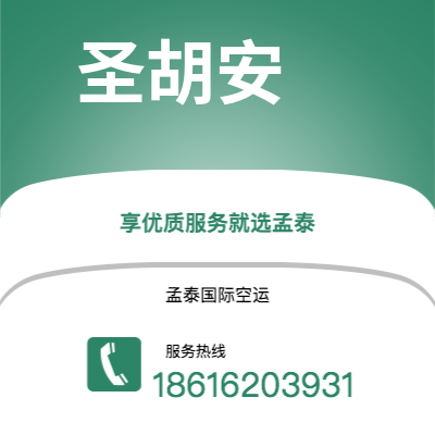 宣威市到圣胡安快递价格查询|宣威市至波多黎各圣胡安国际快递公司2
