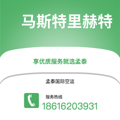 宣威市到马斯特里赫特快递价格查询|宣威市至荷兰马斯特里赫特国际快递公司2