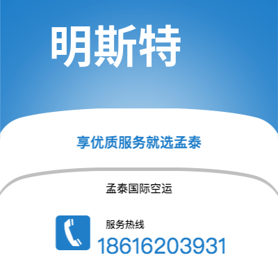 宣威市到明斯特快递价格查询|宣威市至德国明斯特国际快递公司2