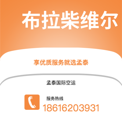 安宁市到布拉柴维尔快递价格查询|安宁市至刚果布拉柴维尔国际快递公司2