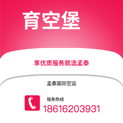 宣威市到育空堡快递价格查询|宣威市至美国育空堡国际快递公司2