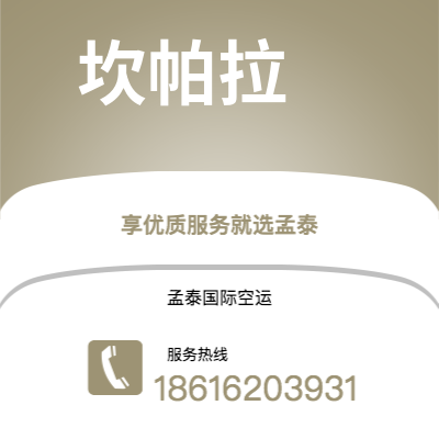 安宁市到坎帕拉快递价格查询|安宁市至乌干达坎帕拉国际快递公司2