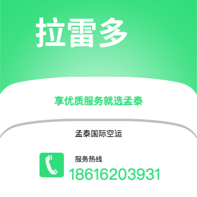 宣威市到拉雷多快递价格查询|宣威市至美国拉雷多国际快递公司2