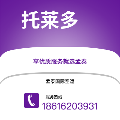 宣威市到托莱多快递价格查询|宣威市至美国托莱多国际快递公司2