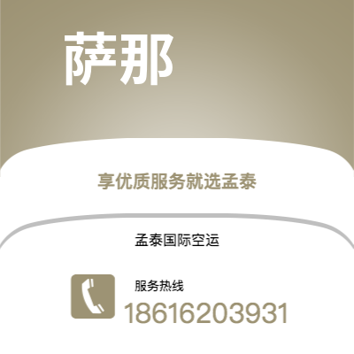 安宁市到萨那快递价格查询|安宁市至也门萨那国际快递公司2