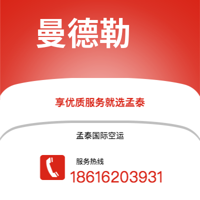 安宁市到曼德勒快递价格查询|安宁市至缅甸曼德勒国际快递公司2