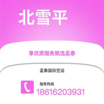 安宁市到北雪平快递价格查询|安宁市至瑞典北雪平国际快递公司2