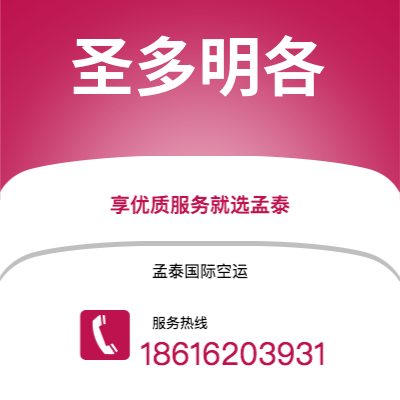 宣威市到圣多明各快递价格查询|宣威市至多米尼加圣多明各国际快递公司2