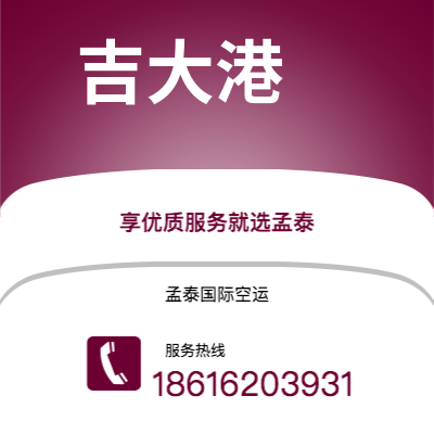 安宁市到吉大港快递价格查询|安宁市至孟加拉吉大港国际快递公司2