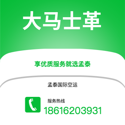 安宁市到大马士革快递价格查询|安宁市至叙利亚大马士革国际快递公司2