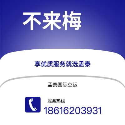 安宁市到不来梅快递价格查询|安宁市至德国不来梅国际快递公司2