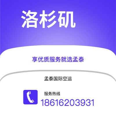宣威市到洛杉矶快递价格查询|宣威市至美国洛杉矶国际快递公司2