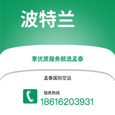 宣威市到波特兰快递价格查询|宣威市至美国波特兰国际快递公司2