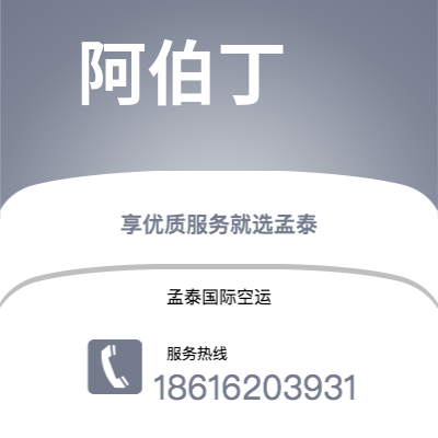 宣威市到阿伯丁快递价格查询|宣威市至英国阿伯丁国际快递公司2