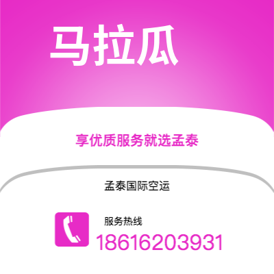 开远市到马拉瓜快递价格查询|开远市至尼加拉瓜马拉瓜国际快递公司2