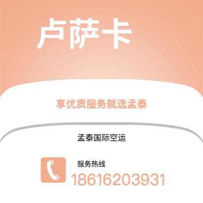 宣威市到卢萨卡快递价格查询|宣威市至赞比亚卢萨卡国际快递公司2