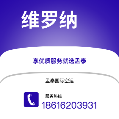 宣威市到维罗纳快递价格查询|宣威市至意大利维罗纳国际快递公司2