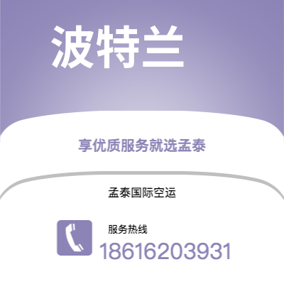 开远市到波特兰快递价格查询|开远市至美国波特兰国际快递公司2