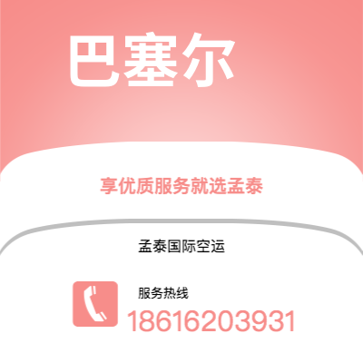 宣威市到巴塞尔快递价格查询|宣威市至瑞士巴塞尔国际快递公司2