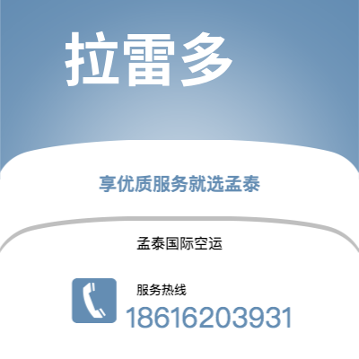 开远市到拉雷多快递价格查询|开远市至美国拉雷多国际快递公司2