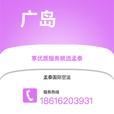 宣威市到广岛快递价格查询|宣威市至日本广岛国际快递公司2