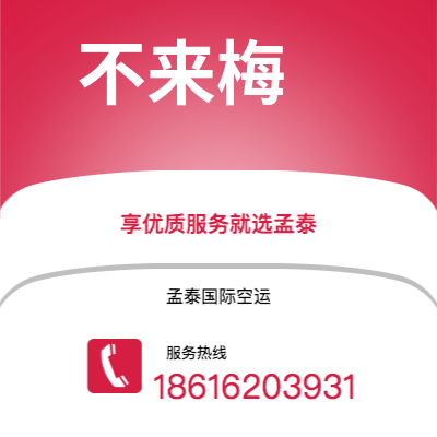 开远市到不来梅快递价格查询|开远市至德国不来梅国际快递公司2