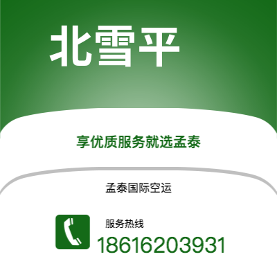 宣威市到北雪平快递价格查询|宣威市至瑞典北雪平国际快递公司2