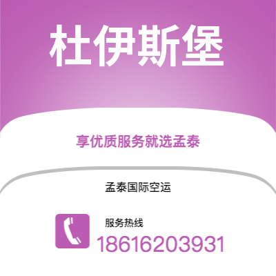 开远市到杜伊斯堡快递价格查询|开远市至德国杜伊斯堡国际快递公司2