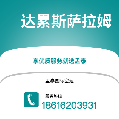 宣威市到达累斯萨拉姆快递价格查询|宣威市至坦桑尼亚达累斯萨拉姆国际快递公司2