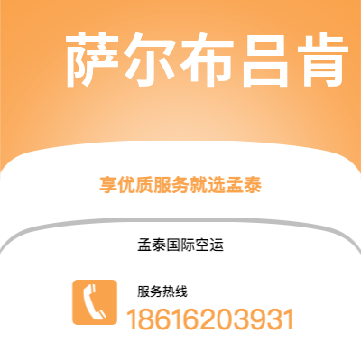 开远市到萨尔布吕肯快递价格查询|开远市至德国萨尔布吕肯国际快递公司2