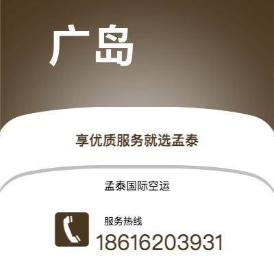 开远市到广岛快递价格查询|开远市至日本广岛国际快递公司2