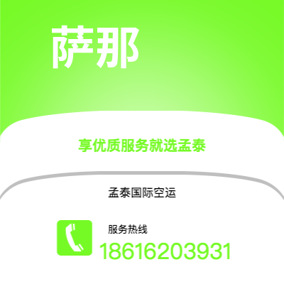 开远市到萨那快递价格查询|开远市至也门萨那国际快递公司2