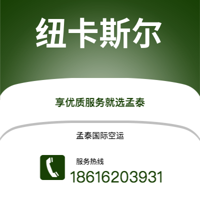 弥勒市到纽卡斯尔快递价格查询|弥勒市至英国纽卡斯尔国际快递公司2