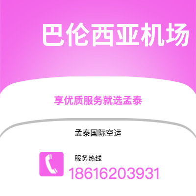 弥勒市到 巴伦西亚机场快递价格查询|弥勒市至西班牙 巴伦西亚机场国际快递公司2