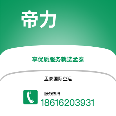 开远市到帝力快递价格查询|开远市至东帝汶帝力国际快递公司2