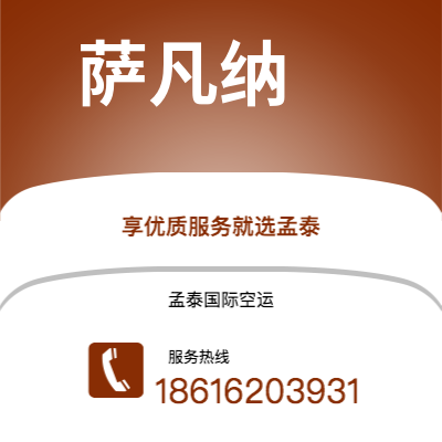弥勒市到萨凡纳快递价格查询|弥勒市至美国萨凡纳国际快递公司2