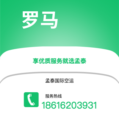 弥勒市到罗马快递价格查询|弥勒市至意大利罗马国际快递公司2