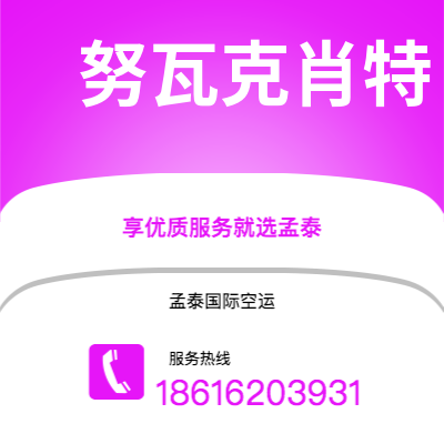 开远市到努瓦克肖特快递价格查询|开远市至马里塔尼亚努瓦克肖特国际快递公司2