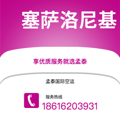 弥勒市到塞萨洛尼基快递价格查询|弥勒市至希腊塞萨洛尼基国际快递公司2