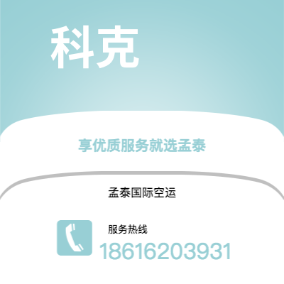 弥勒市到科克快递价格查询|弥勒市至爱尔兰科克国际快递公司2