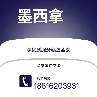 弥勒市到墨西拿快递价格查询|弥勒市至意大利墨西拿国际快递公司2