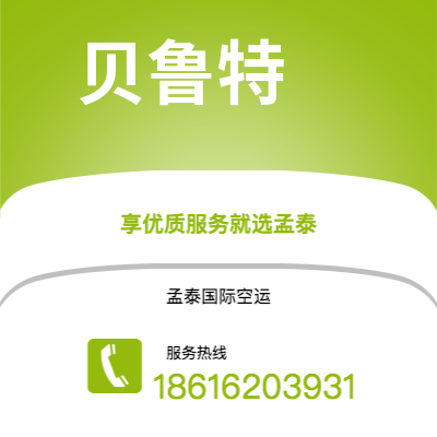 开远市到贝鲁特快递价格查询|开远市至黎巴嫩贝鲁特国际快递公司2