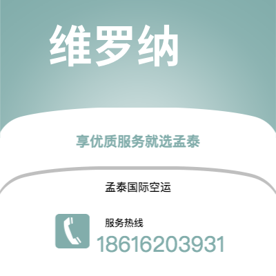 弥勒市到维罗纳快递价格查询|弥勒市至意大利维罗纳国际快递公司2